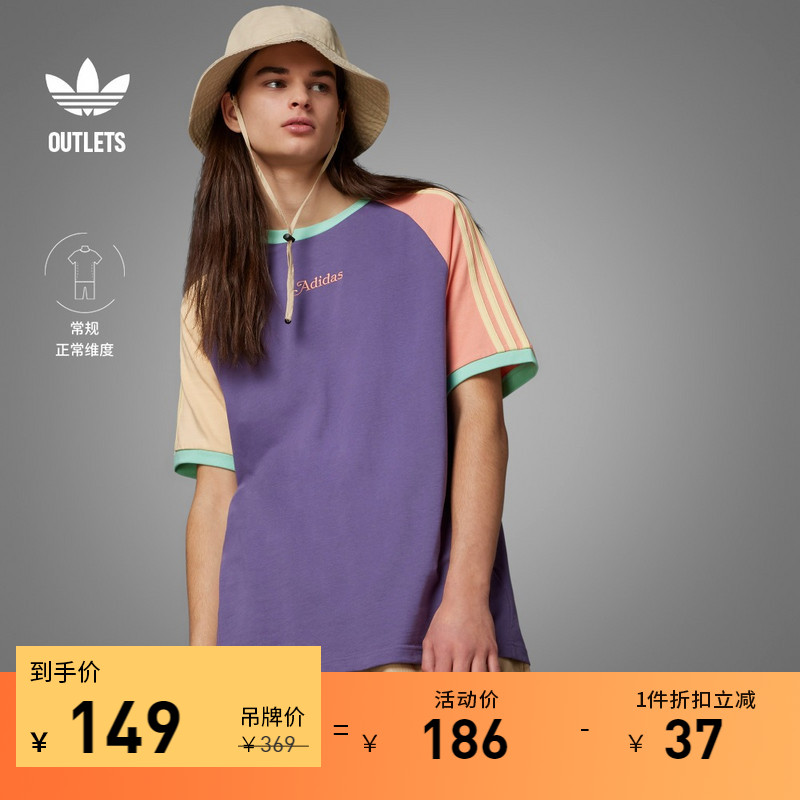 adidas官方outlets阿迪达斯三叶草男装运动上衣圆领短袖T恤IT8190