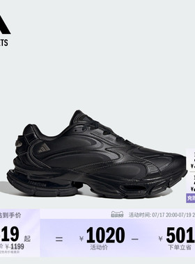 FOS系列「轻机能-初代」FORMOTION ONE LUX运动鞋adidas阿迪达斯