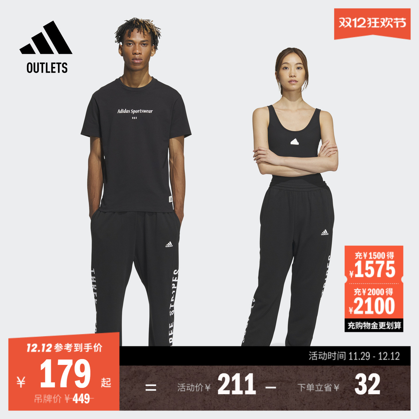 阿迪达斯男女运动裤adidas