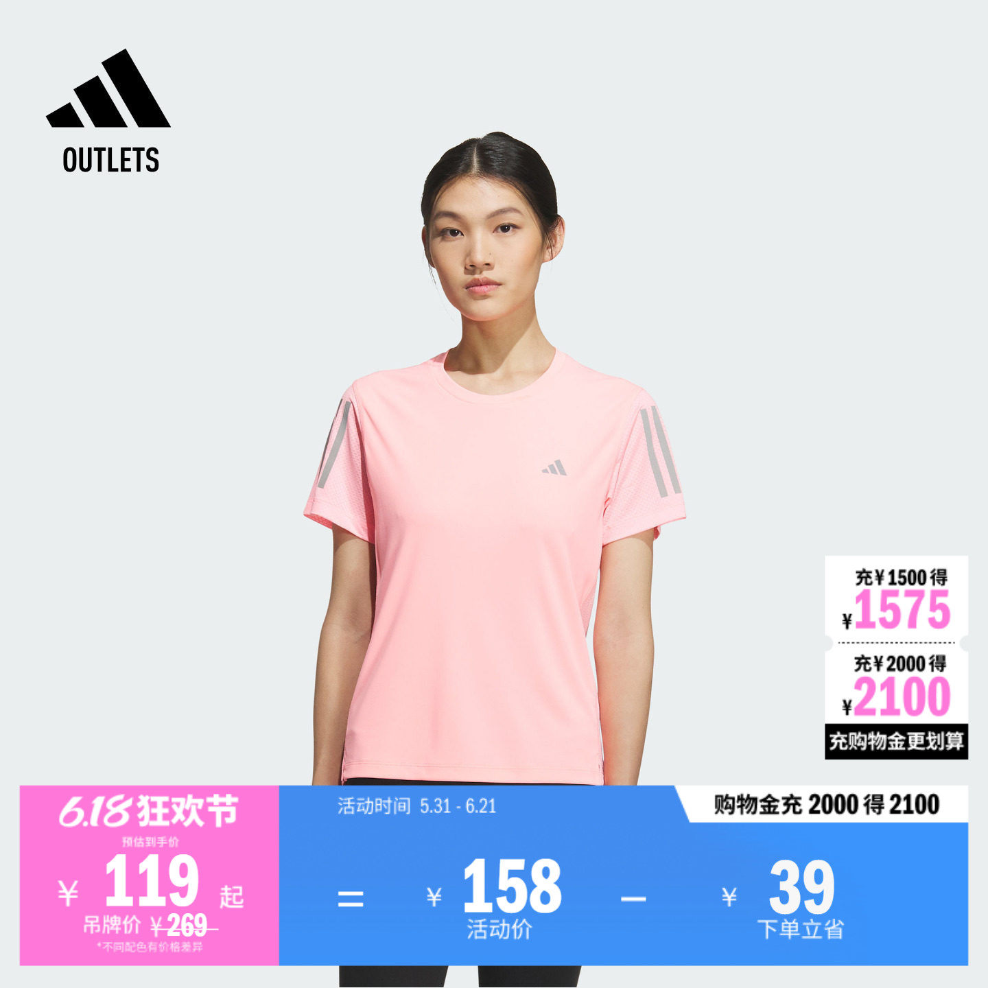 速干跑步上衣圆领短袖T恤女装夏季adidas阿迪达斯官方outlets