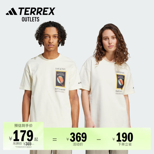 阿迪达斯TERREX联名男女速干T恤