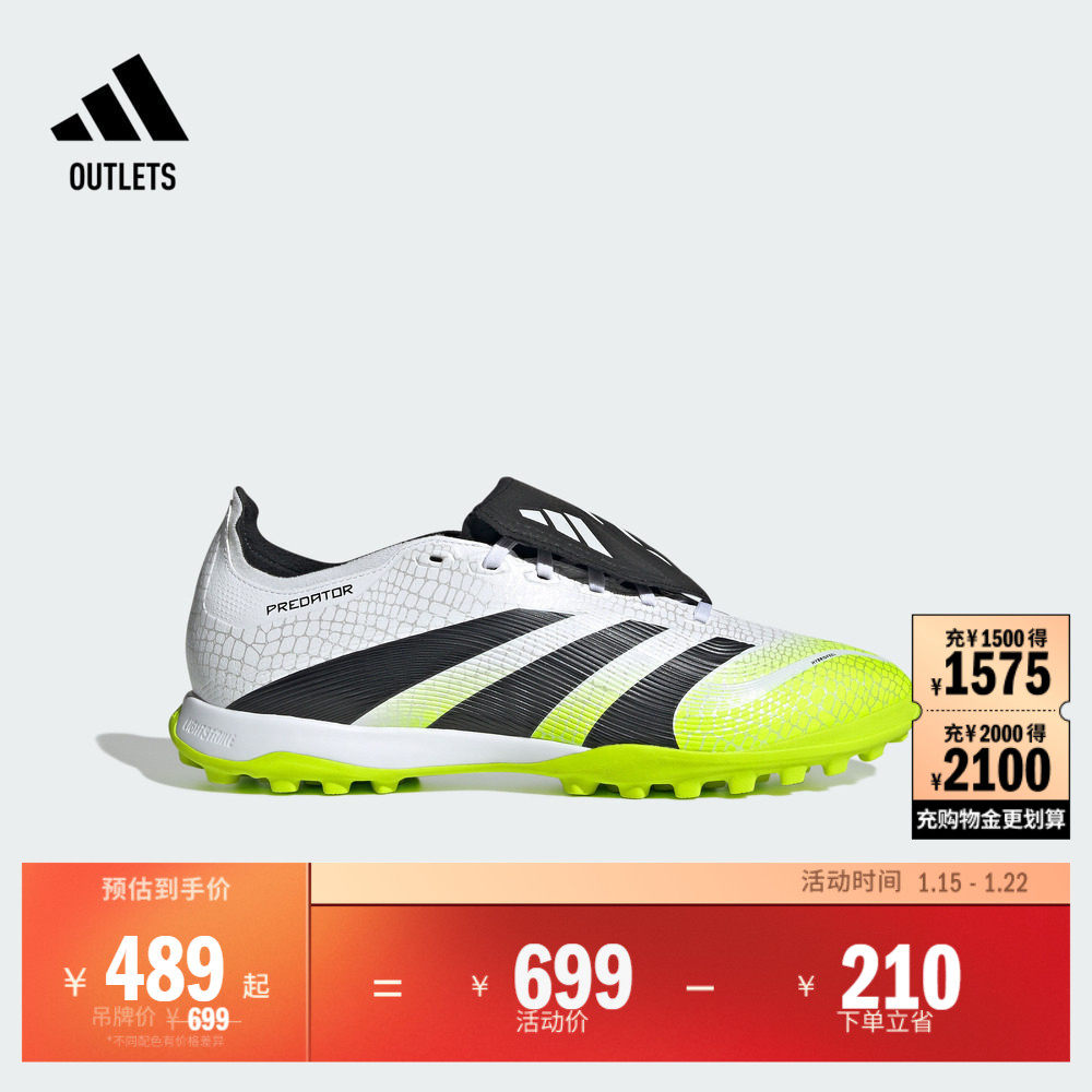 PREDATOR LEAGUE FT TF人草/室外硬地碎钉足球鞋adidas阿迪达斯,运动鞋new,足球鞋,淘宝优惠券,粉丝福利购,淘宝优惠卷