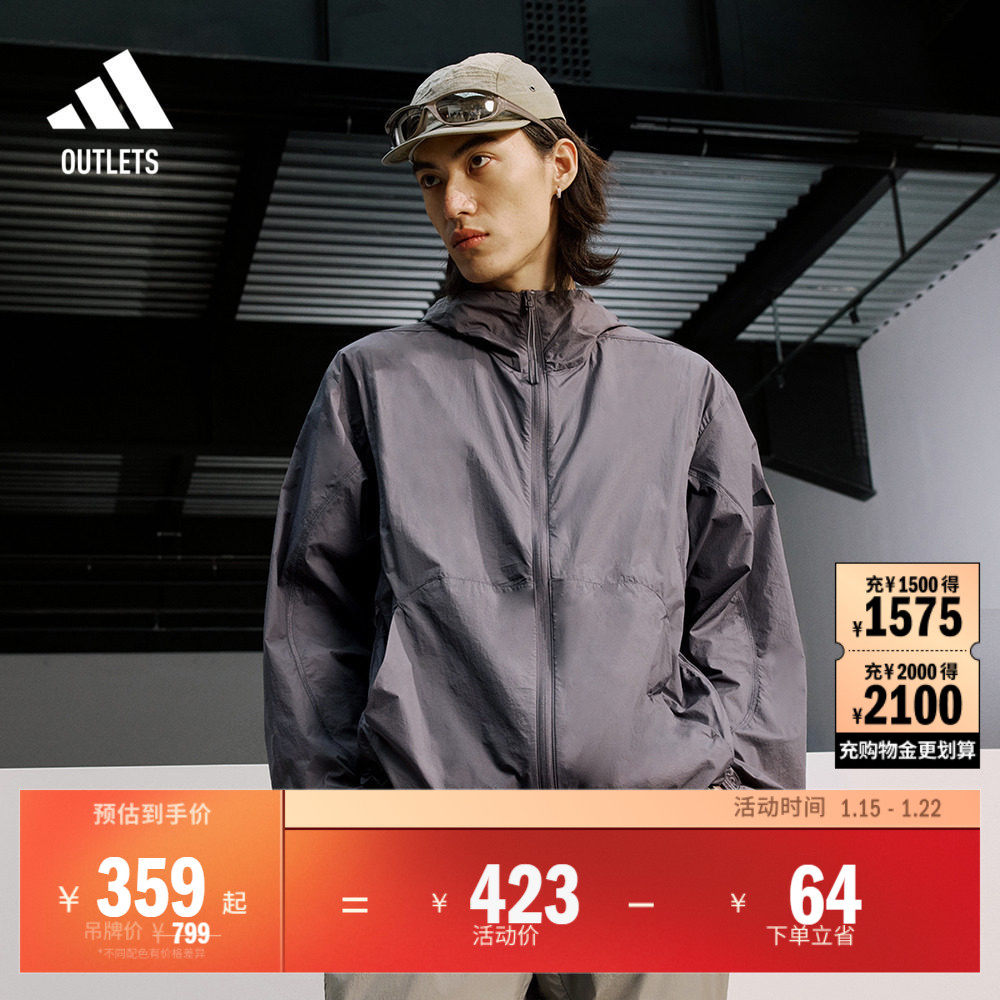 轻肤感系列宽松连帽外套轻风衣adidas阿迪达斯官方outlets轻运动,运动服/休闲服装,运动茄克/外套,淘宝优惠券,粉丝福利购,淘宝优惠卷