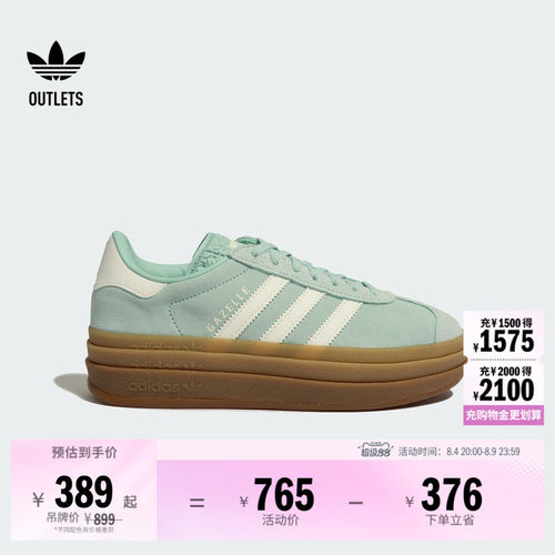 阿迪达斯三叶草经典鞋