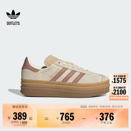 「T头鞋」GAZELLE BOLD厚底增高运动板鞋adidas阿迪达斯三叶草
