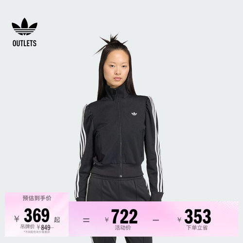阿迪达斯三叶草女子夹克外套
