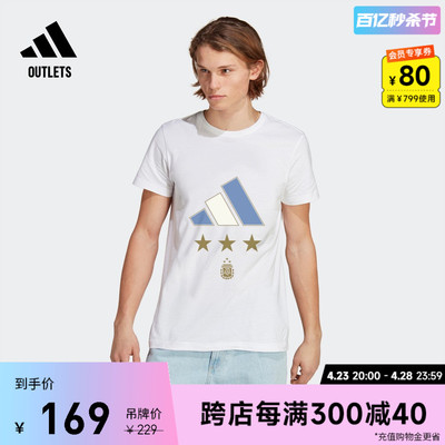 阿根廷队世界杯三星纪念运动上衣短袖T恤男装夏季adidas阿迪达斯