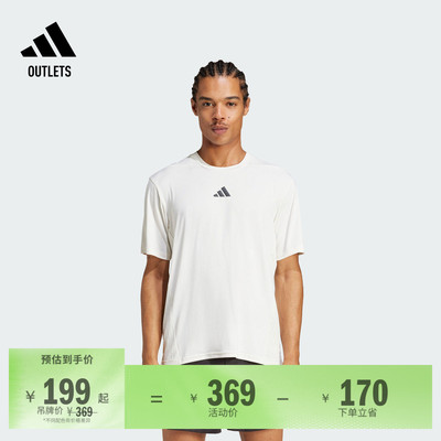 潘展乐同款阿迪达斯男速干T恤