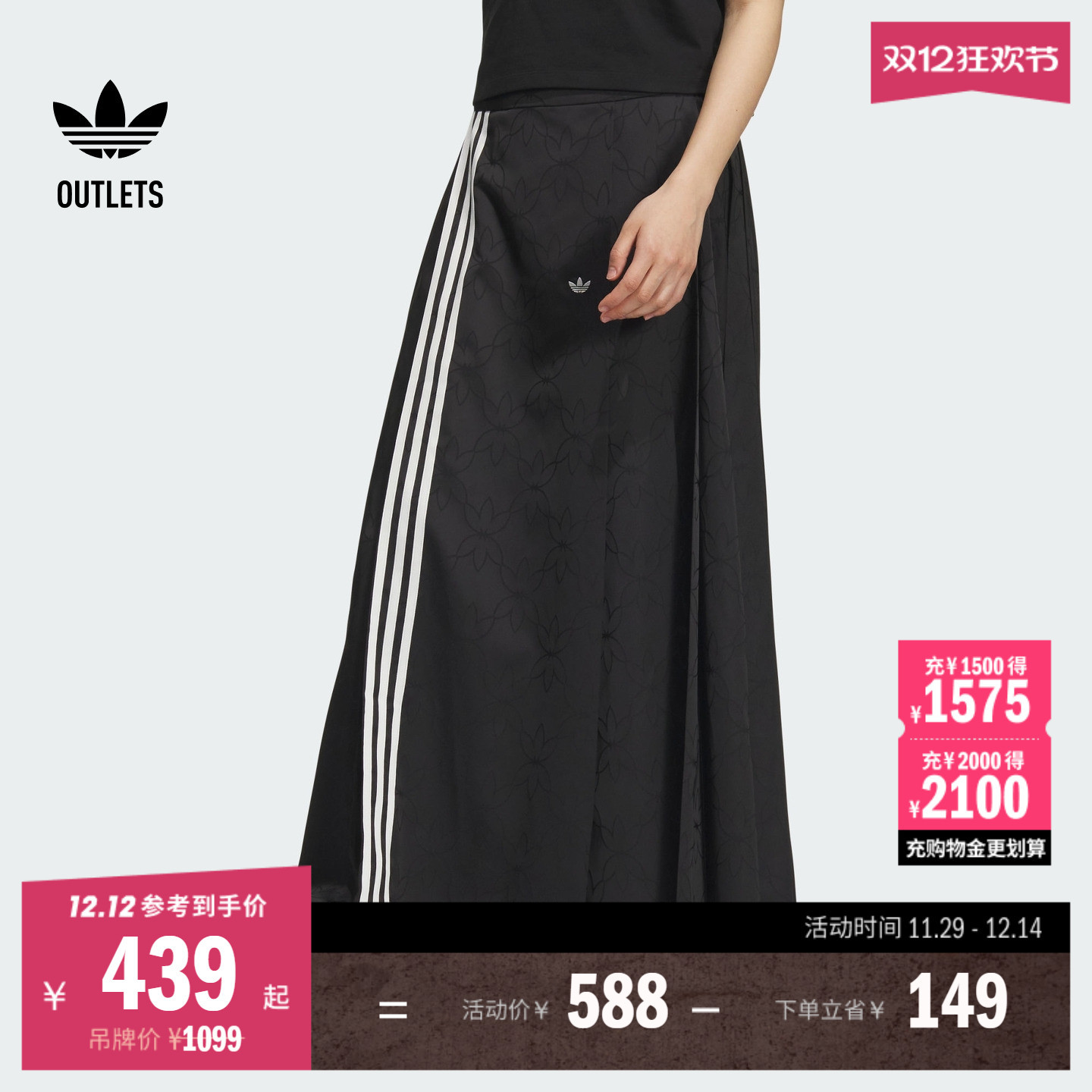 阿迪达斯三叶草女子半身裙