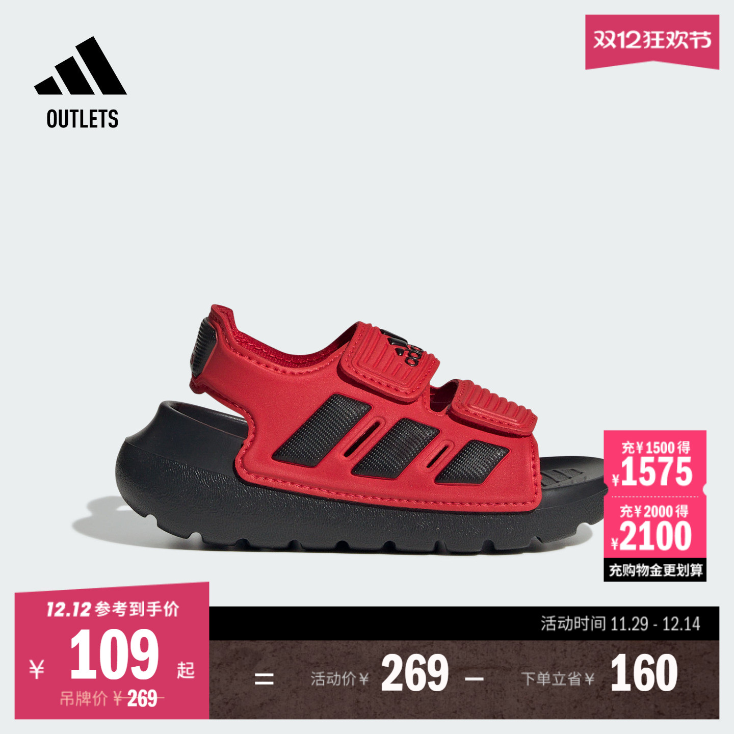 阿迪达斯ALTASWIM男女婴童凉鞋