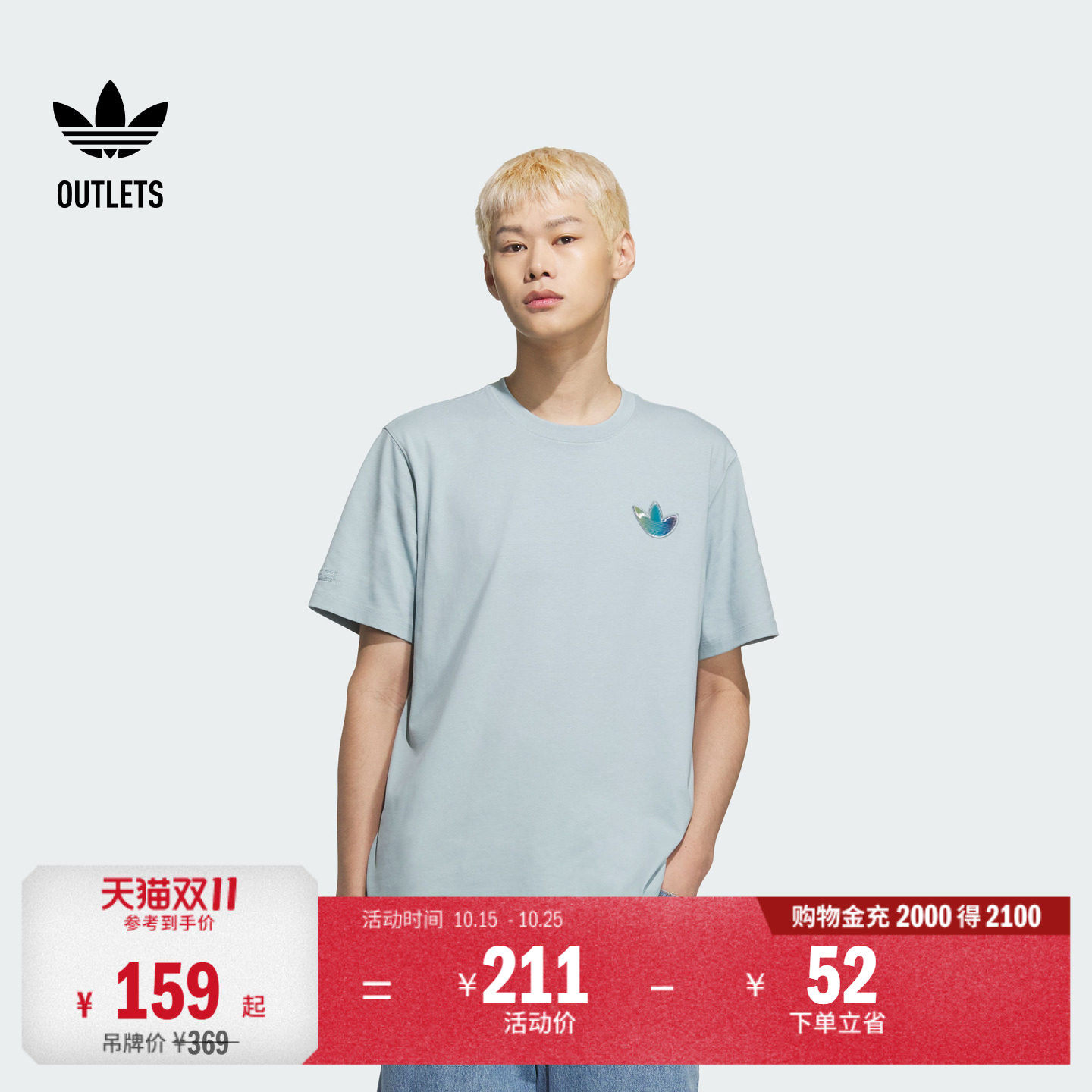 经典纯棉运动短袖T恤男女adidas阿迪达斯官方outlets三叶草