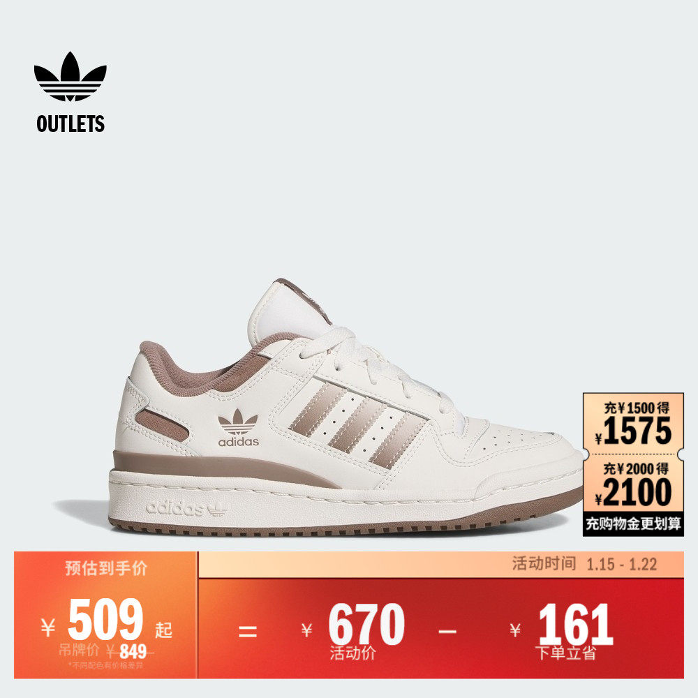 FORUM LOW CL低帮篮球风板鞋女adidas阿迪达斯官方outlets三叶草,运动鞋new,板鞋,淘宝优惠券,粉丝福利购,淘宝优惠卷