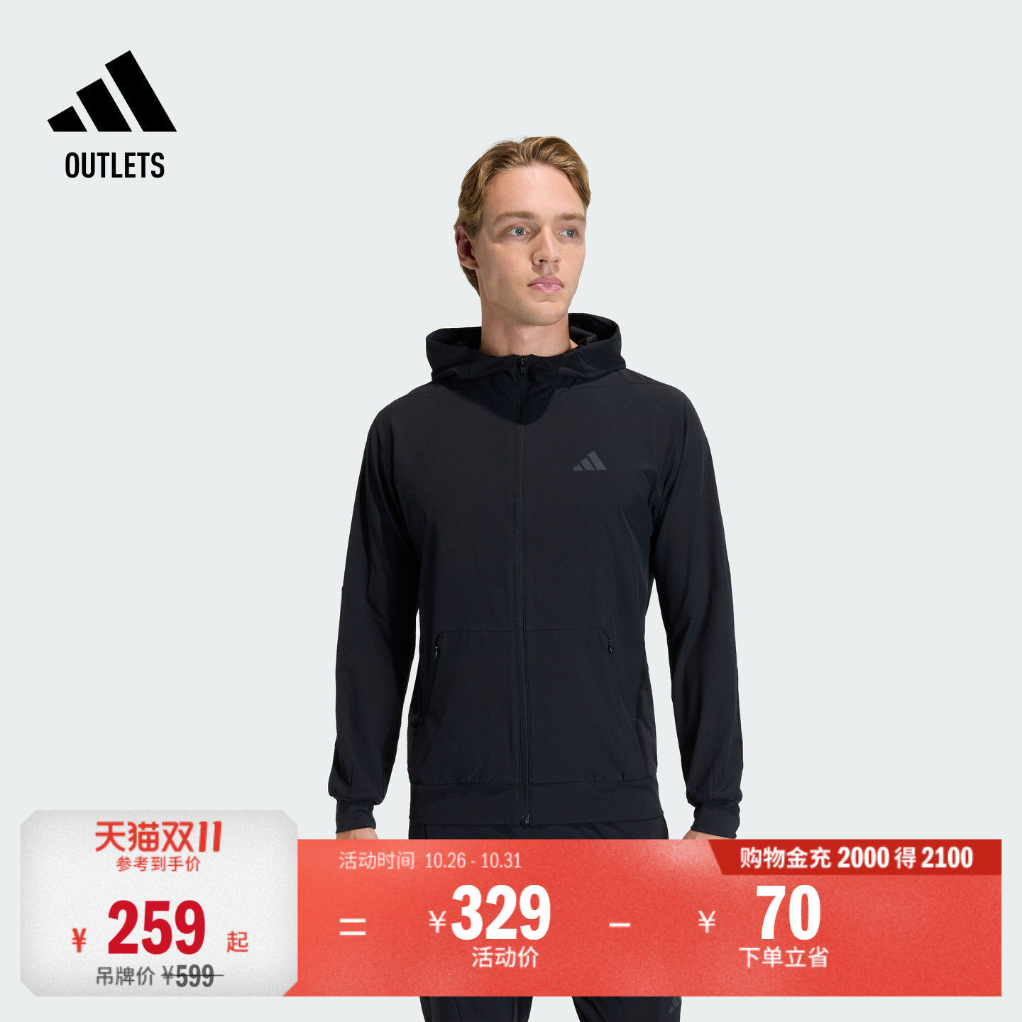 阿迪达斯男子连帽夹克外套