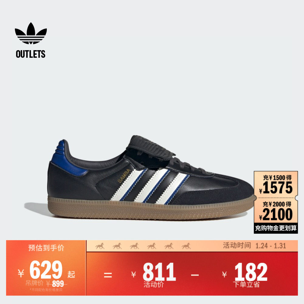 「T头鞋」SAMBA LT经典运动板鞋德训鞋男女adidas阿迪达斯三叶草,运动鞋new,板鞋,淘宝优惠券,粉丝福利购,淘宝优惠卷