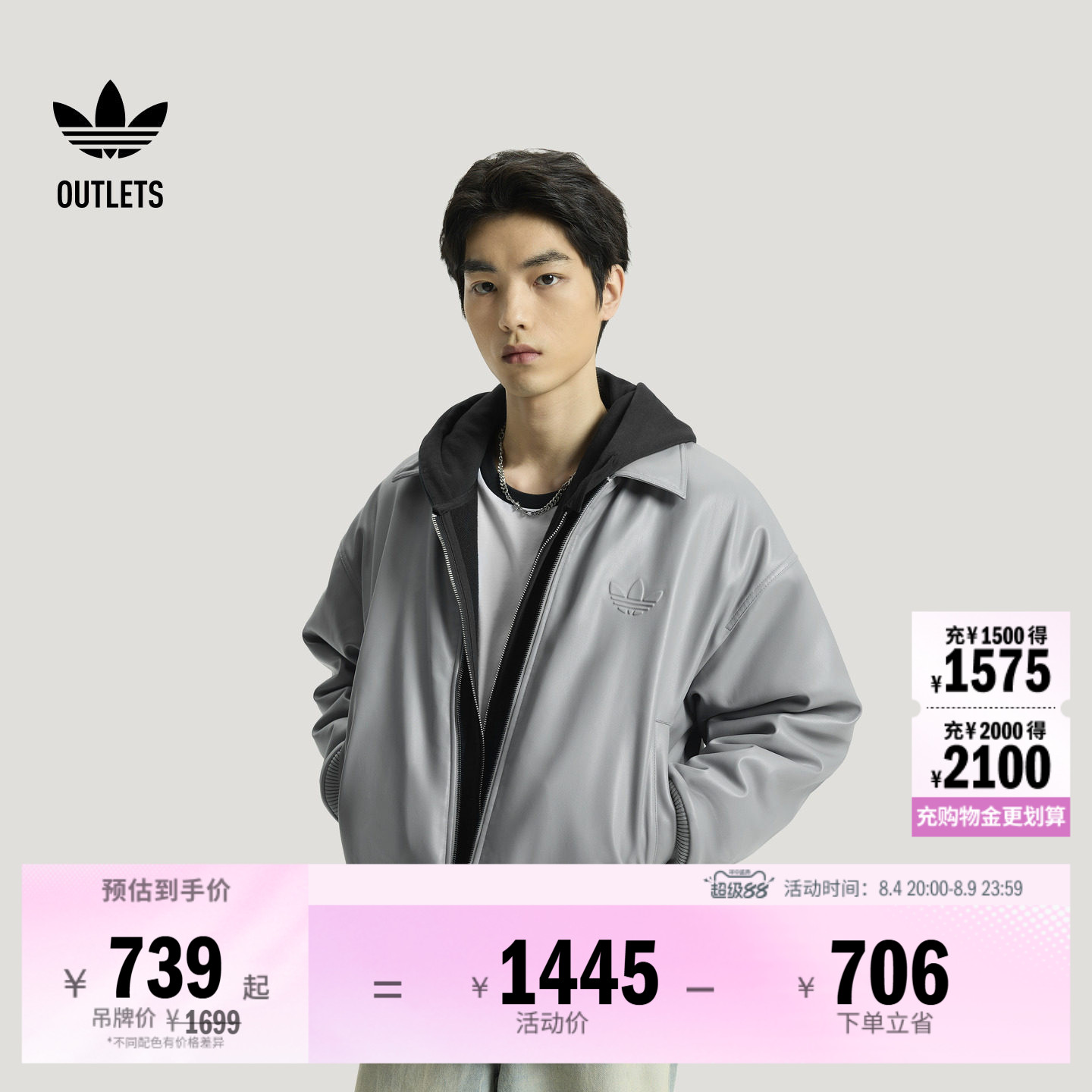 阿迪达斯三叶草男子夹克外套
