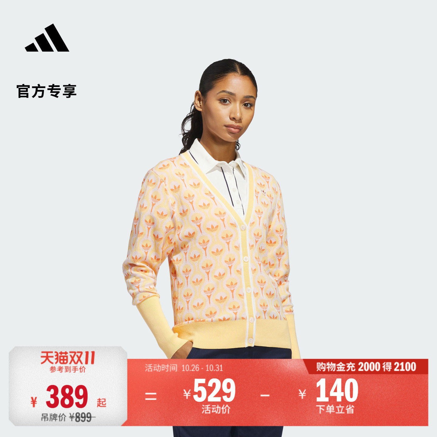 阿迪达斯高尔夫女子针织衫