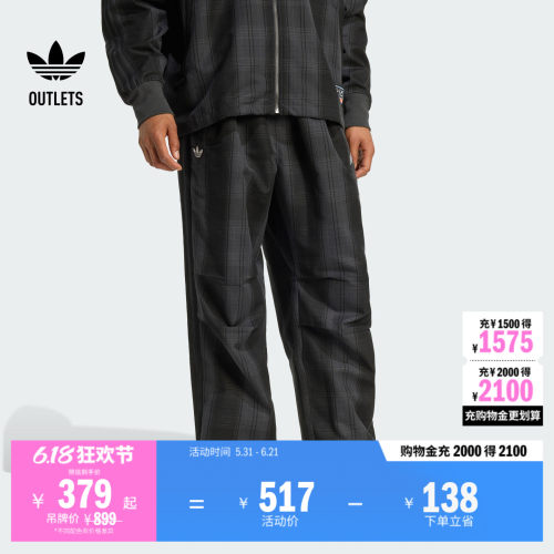 阿迪达斯三叶草男子运动裤