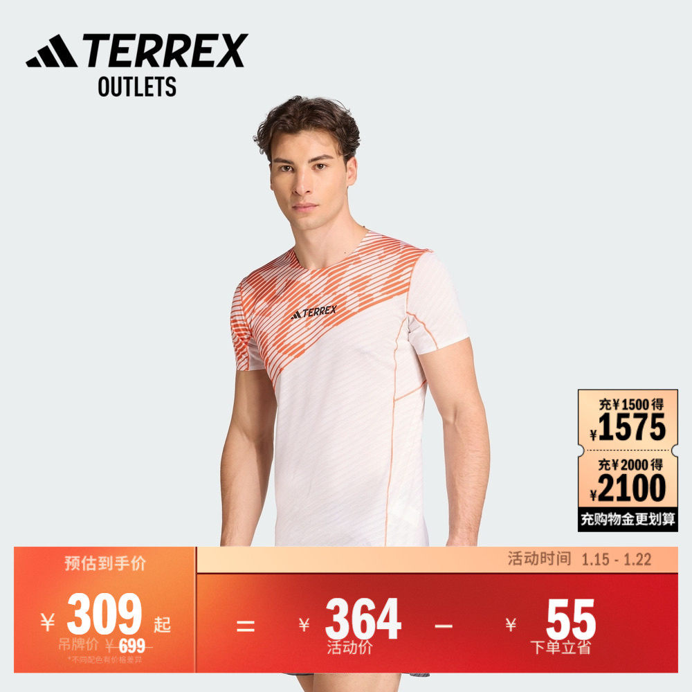 户外越野跑圆领短袖T恤男装夏季adidas阿迪达斯outlets TERREX,户外/登山/野营/旅行用品,户外休闲衣,淘宝优惠券,粉丝福利购,淘宝优惠卷