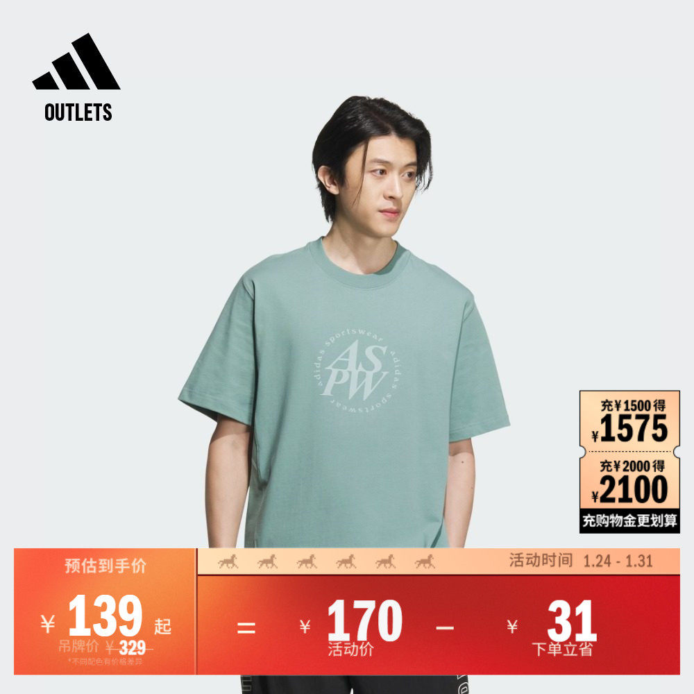 休闲宽松上衣圆领短袖T恤男装夏季adidas阿迪达斯outlets轻运动,运动服/休闲服装,运动T恤,淘宝优惠券,粉丝福利购,淘宝优惠卷