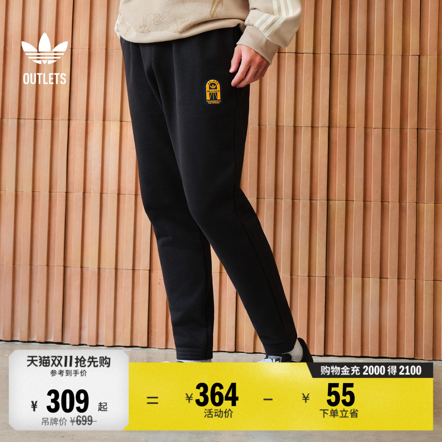 学院风抓绒束脚运动裤男装adidas阿迪达斯官方outlets三叶草