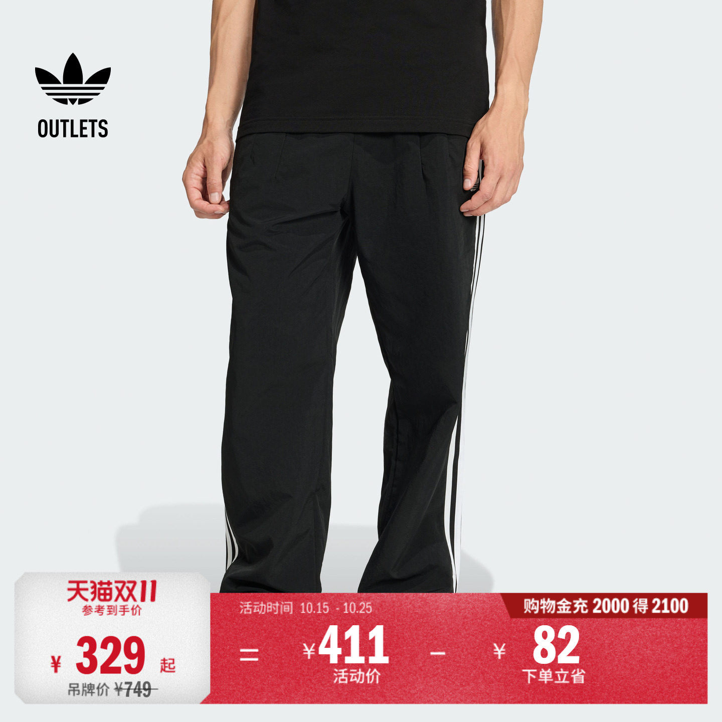 时尚百搭休闲舒适三条纹宽松运动裤男装adidas阿迪达斯三叶草