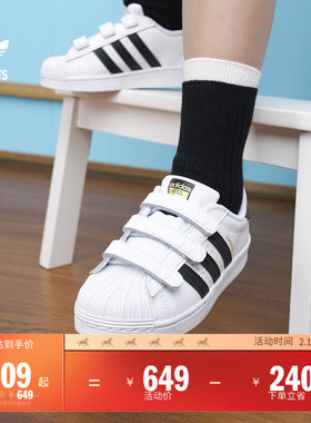 SUPERSTAR贝壳头板鞋小白鞋小童adidas阿迪达斯官方outlets三叶草