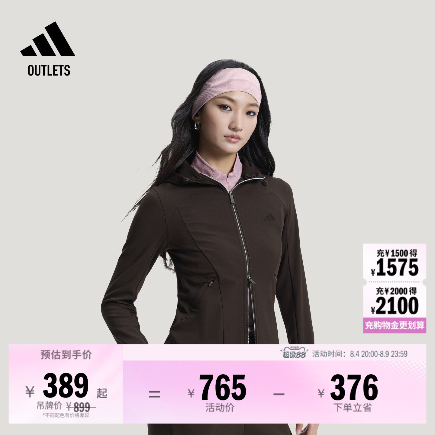 阿迪达斯女子连帽夹克外套