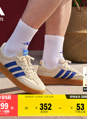 果冻T头鞋 BARREDA DECODE板鞋德训鞋男女adidas阿迪达斯轻运动