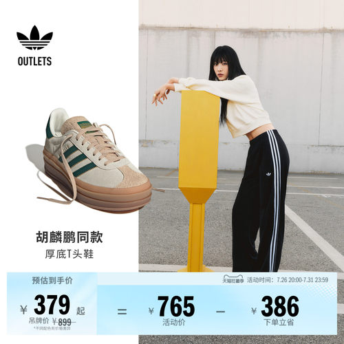 胡麟鹏同款阿迪达斯三叶草T头鞋