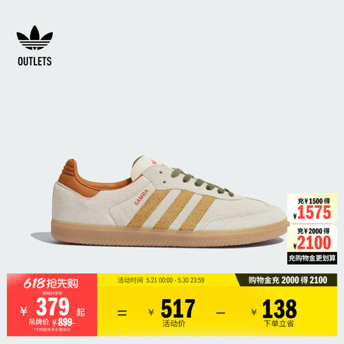 阿迪达斯三叶草经典鞋