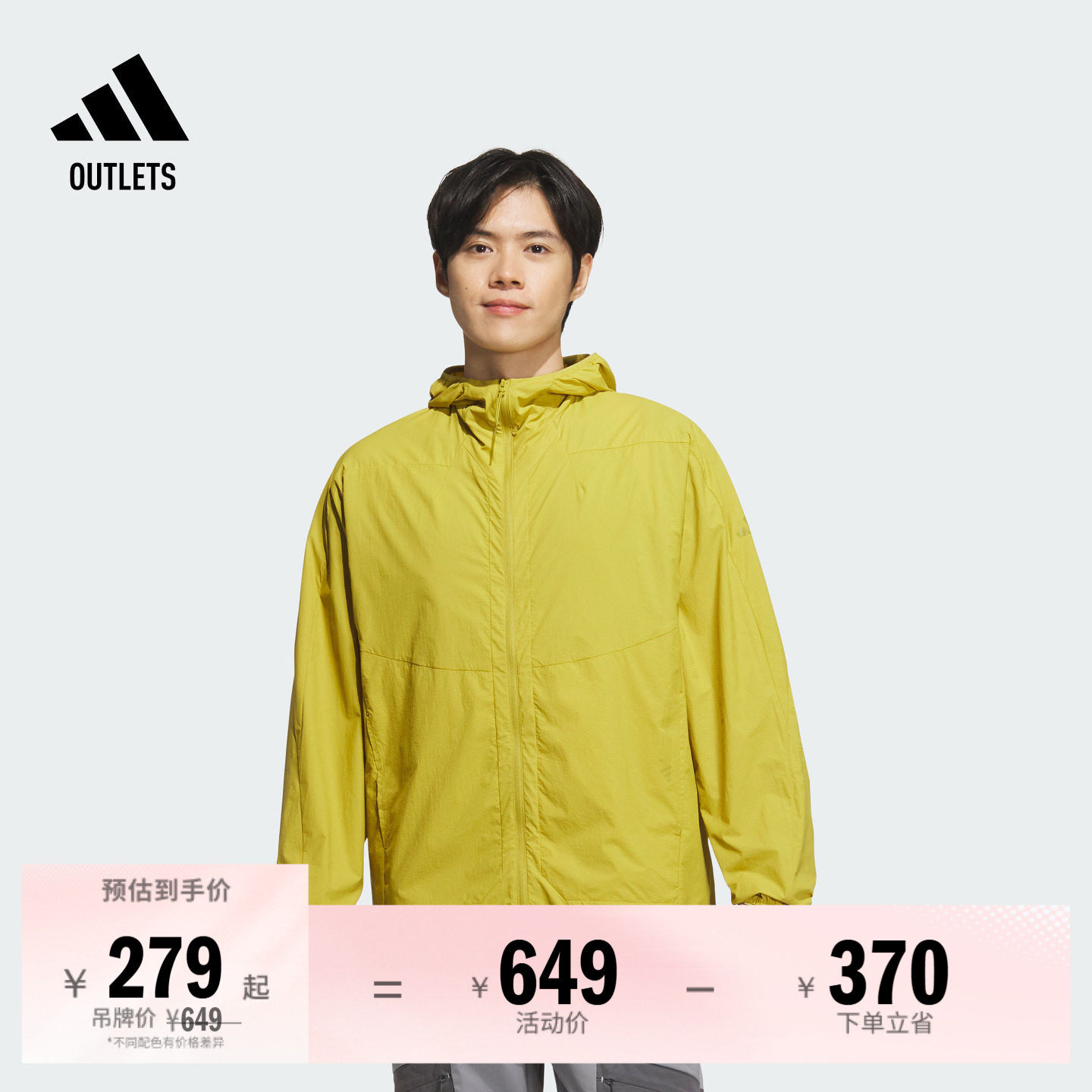 明星同款轻肤感系列凉感UPF50+防晒衣可收纳轻风衣adidas阿迪达斯