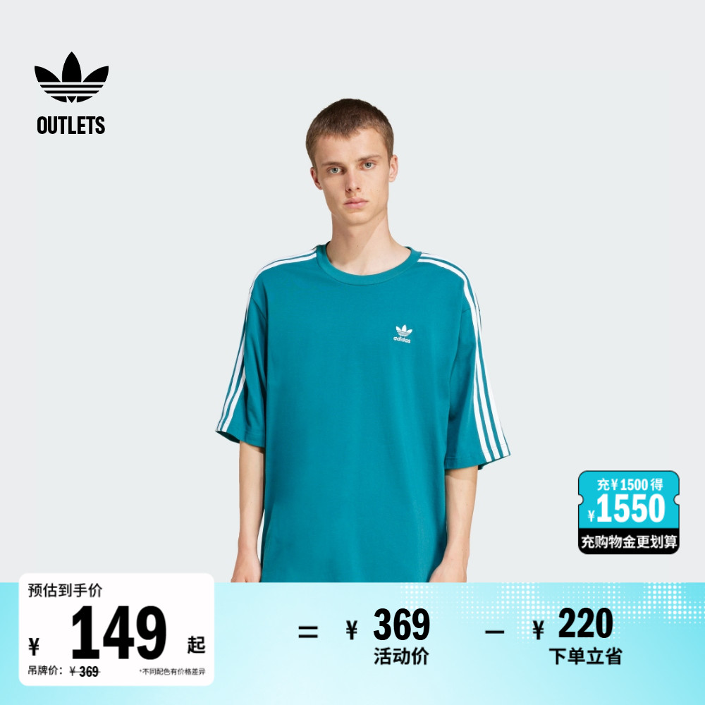 oversize纯棉上衣圆领短袖T恤男adidas阿迪达斯官方outlets三叶草
