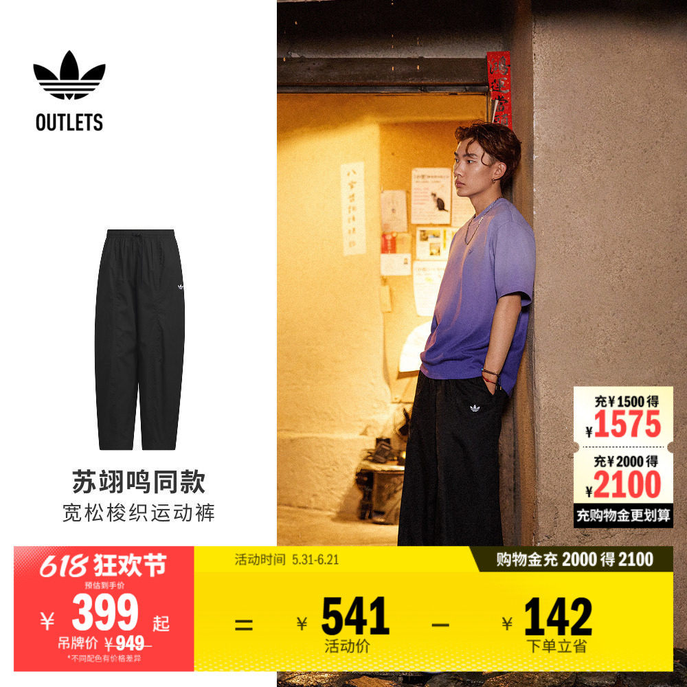 阿迪达斯三叶草男子运动裤