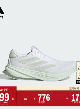 胡麟鹏同款领航系列SUPERNOVA RISE 2超轻体测跑鞋adidas阿迪达斯