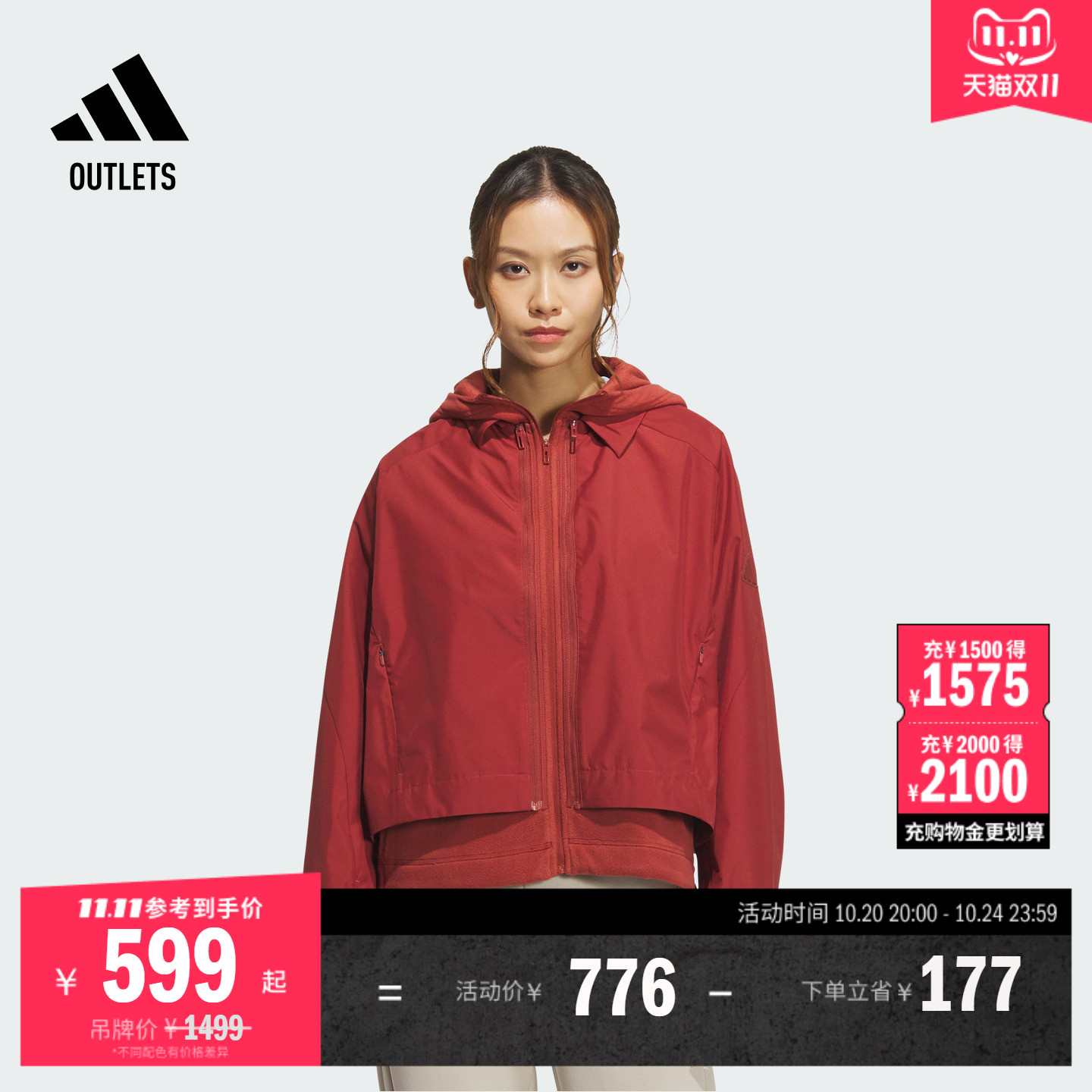 睿族工壳阿迪达斯女二合一外套