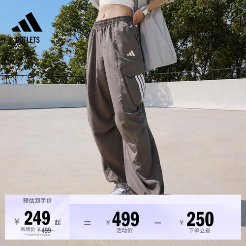 阿迪达斯速干防晒宽松运动伞兵裤
