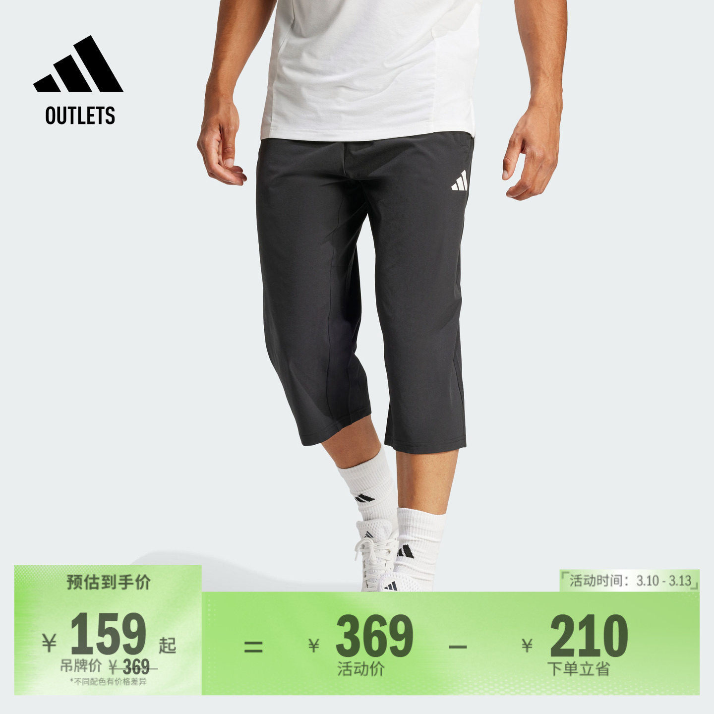 速干运动健身七分裤男装adidas阿迪达斯官方outlets