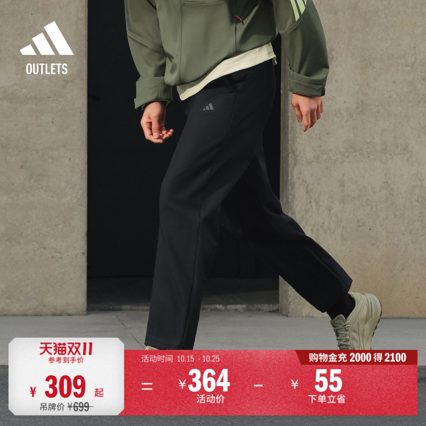 拒水舒适百搭休闲软壳运动裤男adidas阿迪达斯官方outlets轻运动