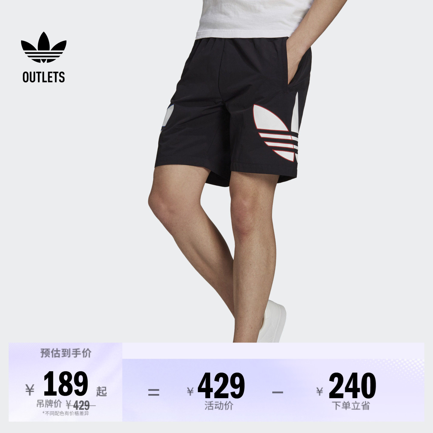 休闲居家舒适撞色印花运动短裤男装夏季adidas阿迪达斯三叶草
