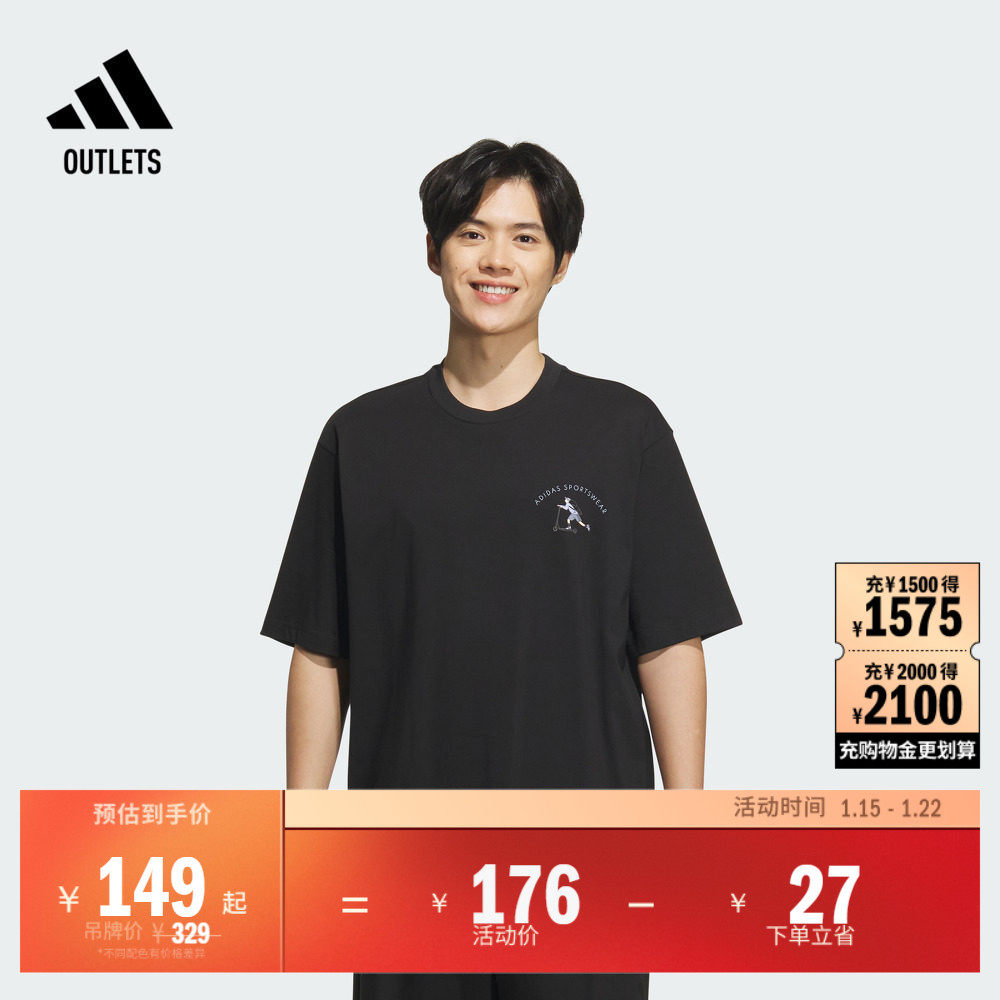 休闲圆领短袖T恤男装夏季adidas阿迪达斯官方outlets轻运动JL6058,运动服/休闲服装,运动T恤,淘宝优惠券,粉丝福利购,淘宝优惠卷