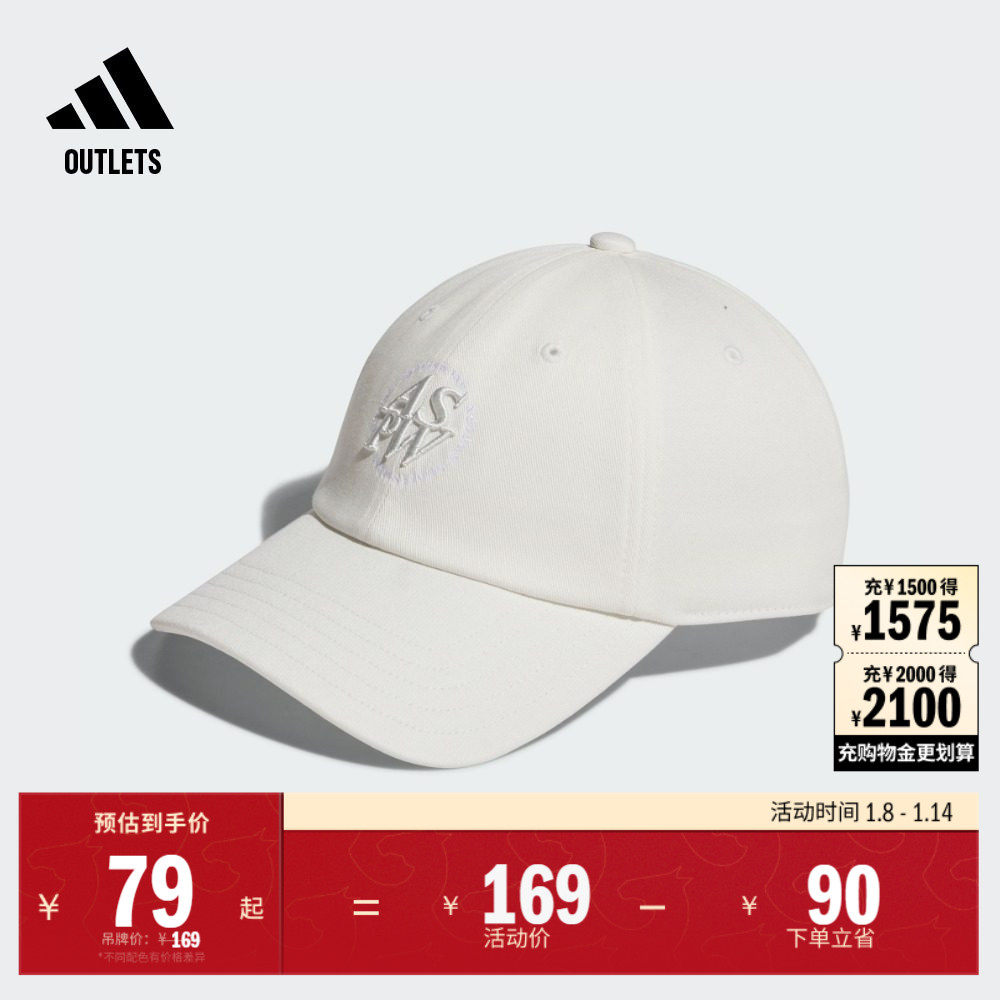 运动遮阳棒球帽子男女adidas阿迪达斯官方outlets JF1202
