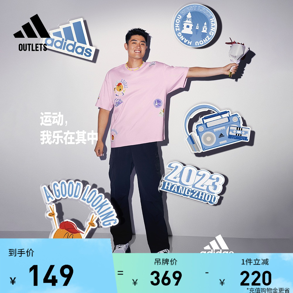 吴易昺同款印花上衣短袖T恤男女adidas阿迪达斯官方outlets轻运动