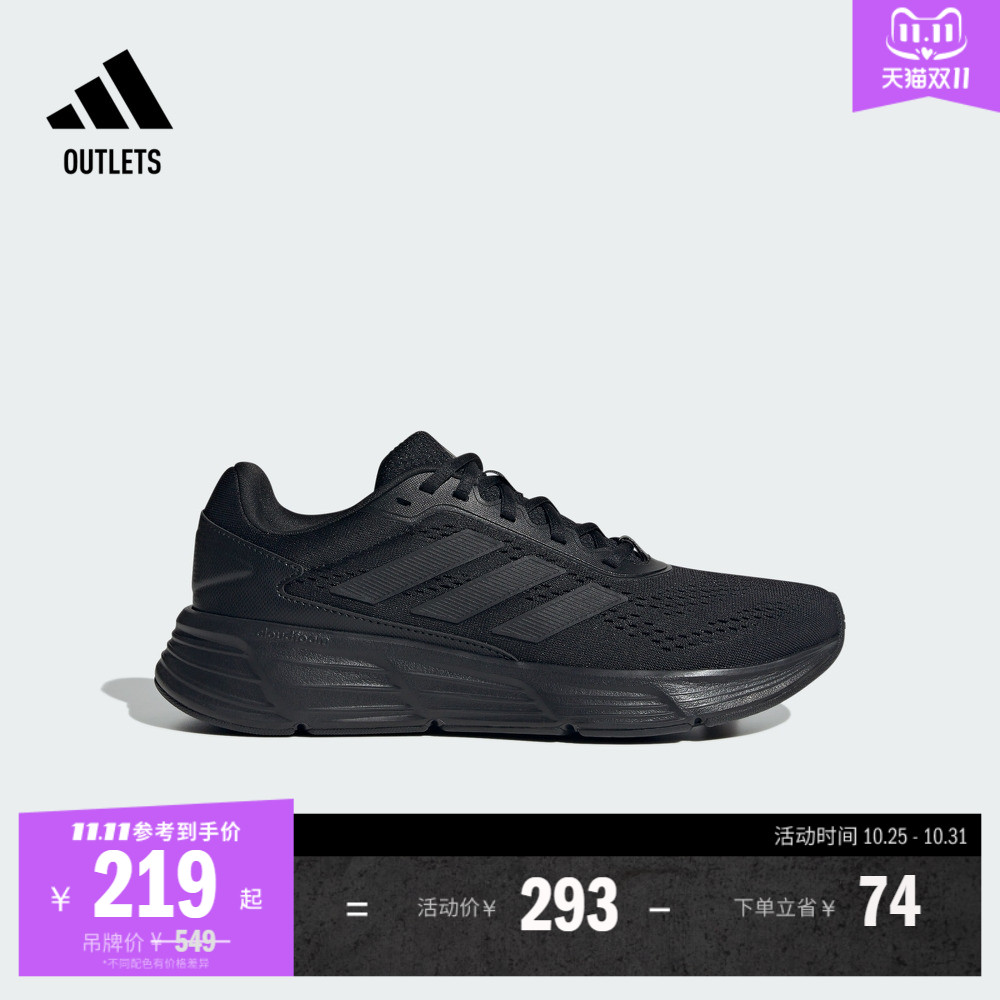 阿迪达斯男女随心畅跑体测跑鞋