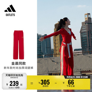 金晨同款挺阔加厚休闲时尚针织高腰运动阔腿裤女adidas阿迪达斯