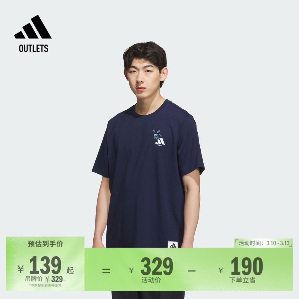 休闲运动上衣短袖T恤男装夏季adidas阿迪达斯官方outlets轻运动