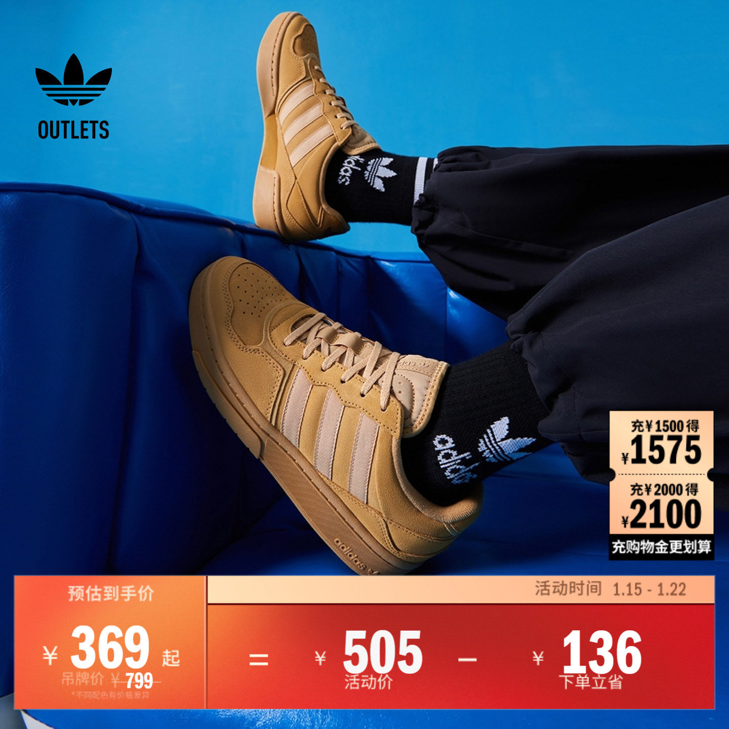 「面包鞋」COURTIC经典板鞋男女adidas阿迪达斯官方outlets三叶草,运动鞋new,板鞋,淘宝优惠券,粉丝福利购,淘宝优惠卷