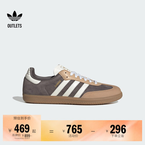 阿迪达斯三叶草经典鞋