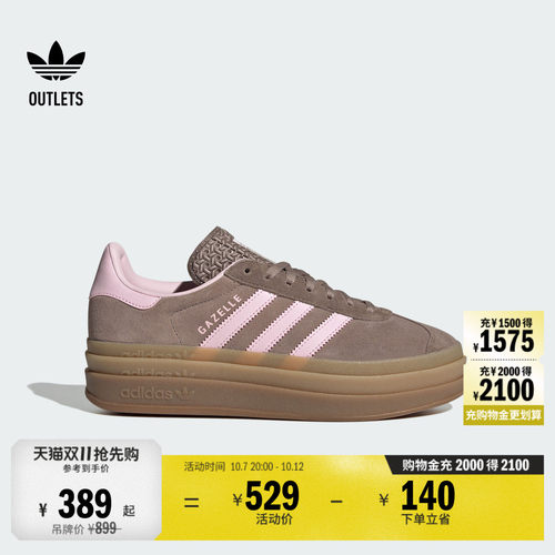 阿迪达斯三叶草经典鞋