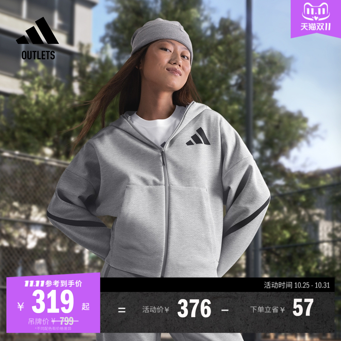 阿迪达斯ZNE系列黑标制服女外套