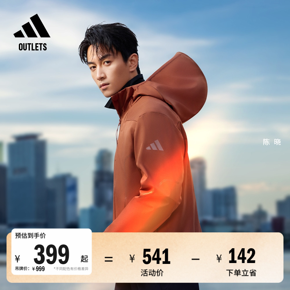 陈晓同款睿族工壳阿迪达斯外套